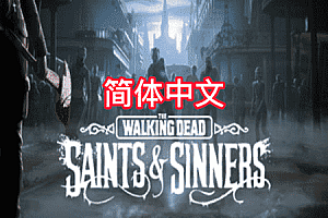 行尸走肉:圣徒与罪人 – 第1章 汉化中文版 (The Walking Dead: Saints – Sinners)