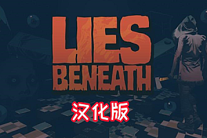谎言之下汉化中文版(Lies Beneath)