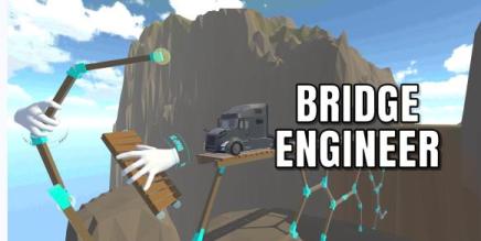 《桥梁工程师》Bridge Engineer