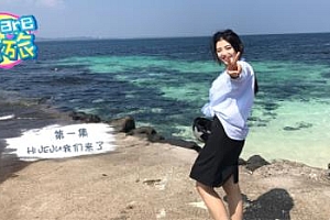 360°全景VR视频:《We are情旅》济州岛第一集 Hi JeJu我们来了