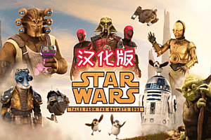 《星球大战:银河边缘的故事汉化中文版》Star Wars:Tales from the Galaxy’s Edge