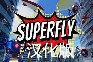 超飞战士汉化中文版VR(Superfly VR)