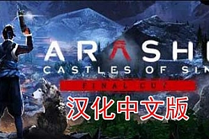 《岚:罪恶之城汉化中文版》Arashi: Castles of Sin – Final Cut