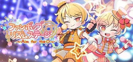 偶像射击舞台(FAN POP RHYTHM STAGE Aim for the)