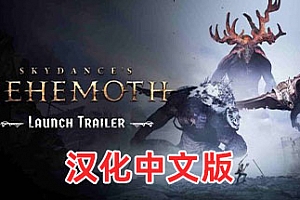 遗忘之地 巨兽 汉化中文版(Skydances BEHEMOTH)