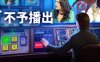 《不予播出VR》Not For Broadcast