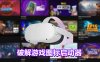 VR 逃离恐龙岛 (VR Escape From Jurassic Island)