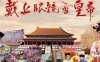360°VR全景视频：《戴上眼镜当皇帝》第二季