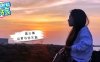 360°全景VR视频：《We are情旅》济州岛第三集 济州岛情侣VR旅行，山君与你不离