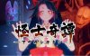 《帕托邦》Partopia
