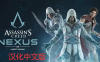 《刺客信条：联结核心 汉化中文版VR》Assassins Creed Nexus VR