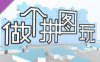《下一步行动》Next Move