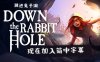 《掉进兔子洞》Down the Rabbit Hole