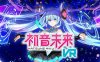 《初音未来VR》Hatsune Miku VR / 初音ミク VR