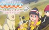 《摇曳露营△VIRTUAL CAMP～山麓露营场篇～》摇曳露营