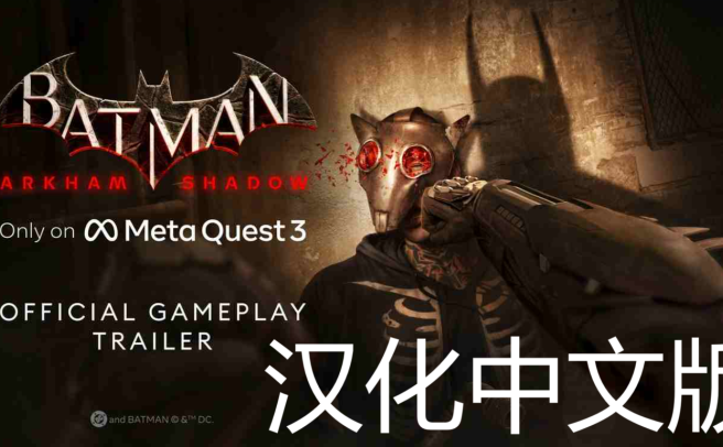 《蝙蝠侠:阿卡姆之影 汉化中文版》Batman: Arkham Shadow