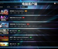 369VR电脑客户端国际版