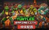 《忍者神龟帝国城 中文配音》Teenage Mutant Ninja Turtles Empire City